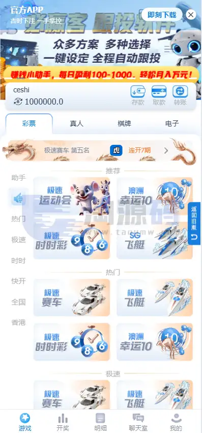 SG双赢彩票系统源码部署教程｜彩娱乐PHP综合平台源码｜双模式管理 | 后台源码·模块化架构