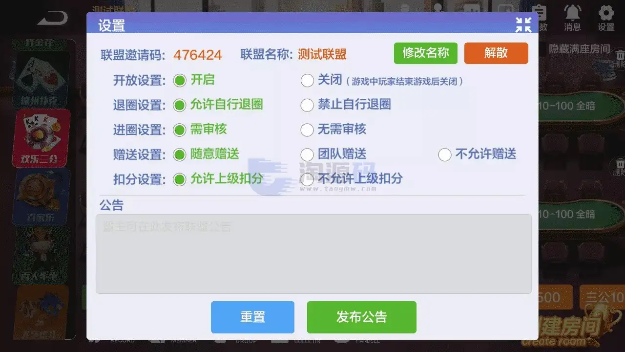淘联盟棋牌游戏源码部署教程｜美女公会新UI棋牌源码｜Unity客户端 | C#服务端·MongoDB开发环境