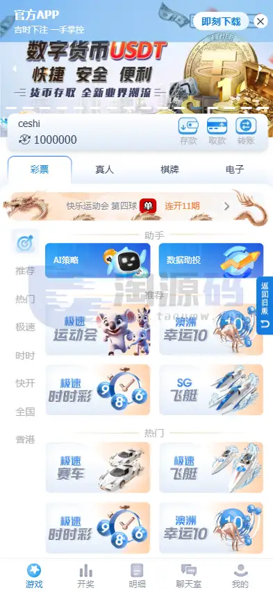SG双赢彩票系统源码部署教程｜彩娱乐PHP综合平台源码｜双模式管理 | 后台源码·模块化架构