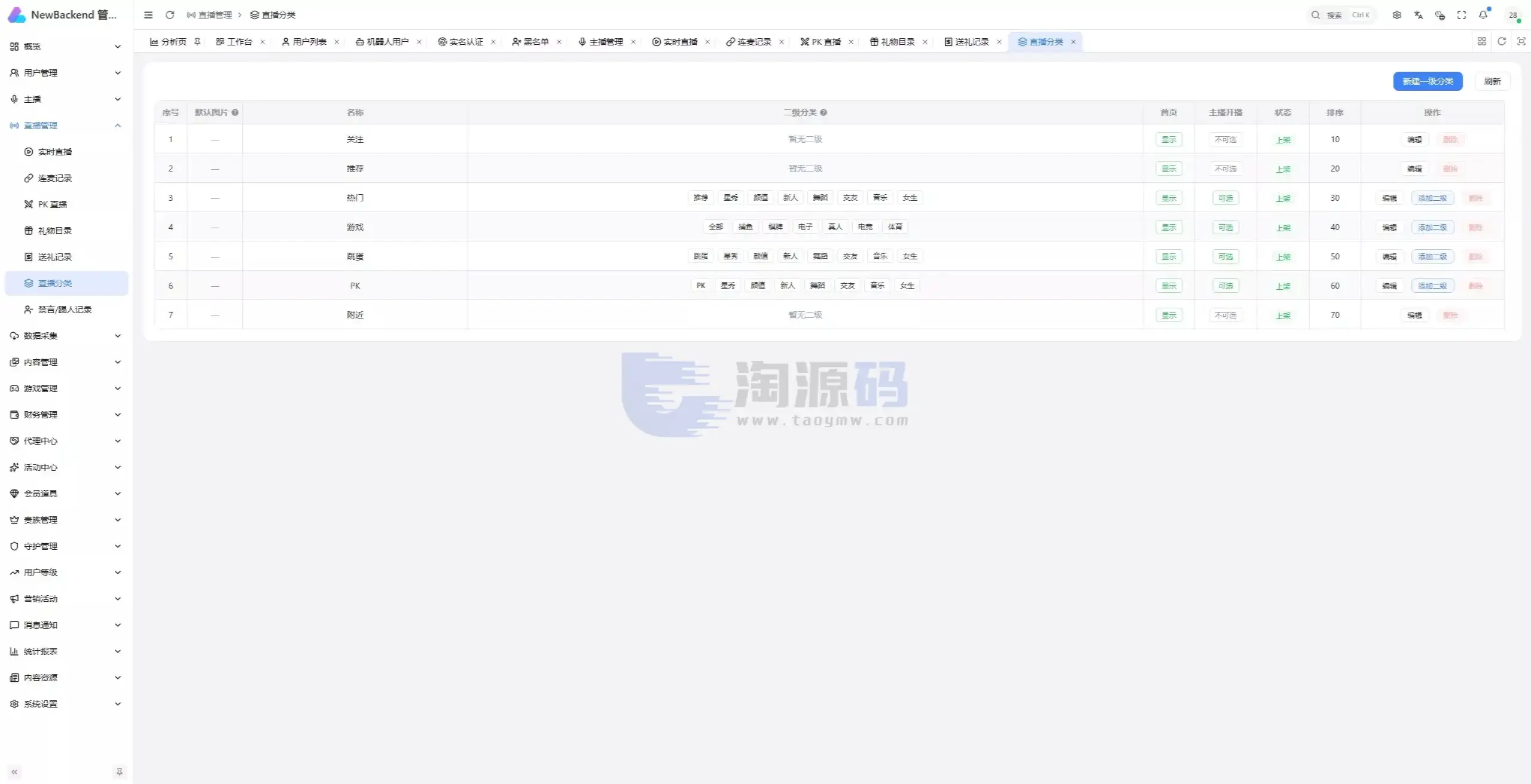直播带互动功能全新UI彩种系统源码｜Flutter客户端+NestJS后台+Vue管理后台含部署教程带搭建文档