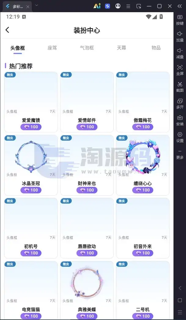 直播带互动功能全新UI彩种系统源码｜Flutter客户端+NestJS后台+Vue管理后台含部署教程带搭建文档