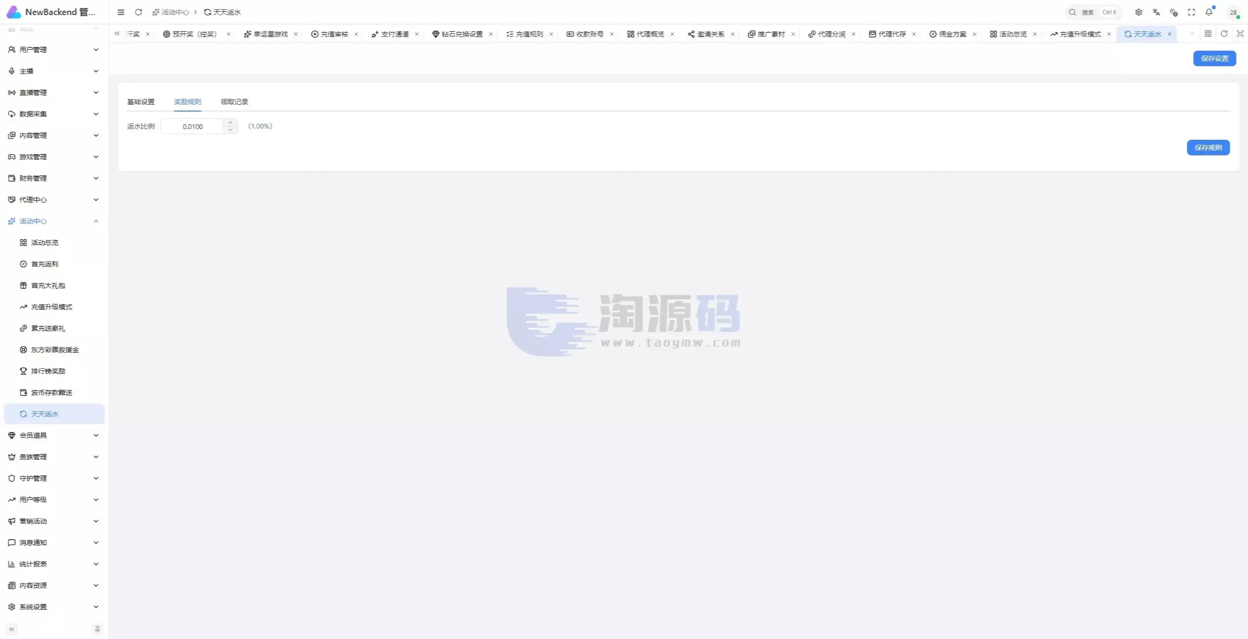 直播带互动功能全新UI彩种系统源码｜Flutter客户端+NestJS后台+Vue管理后台含部署教程带搭建文档