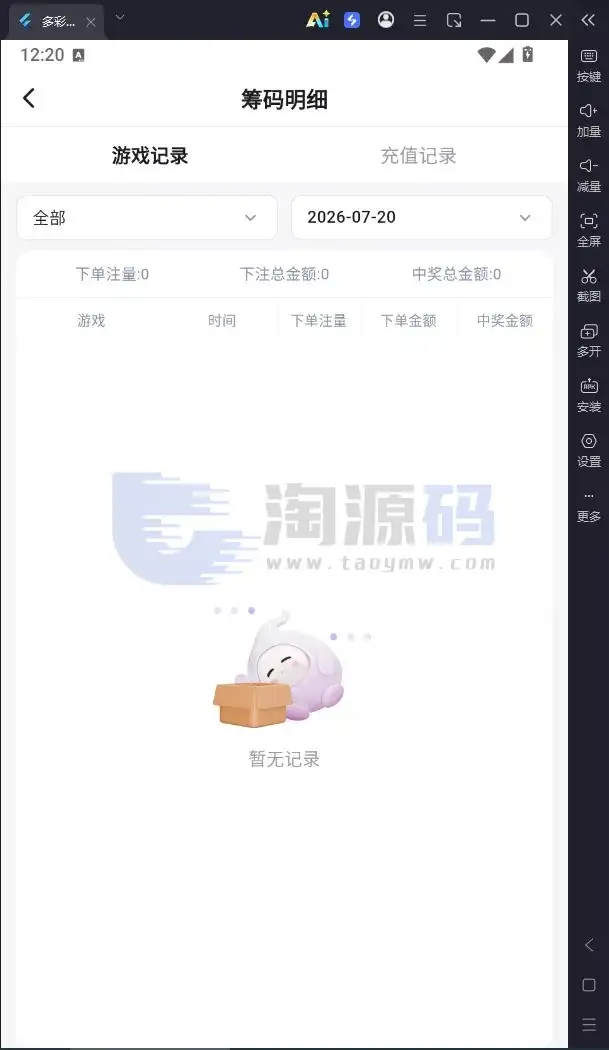 直播带互动功能全新UI彩种系统源码｜Flutter客户端+NestJS后台+Vue管理后台含部署教程带搭建文档