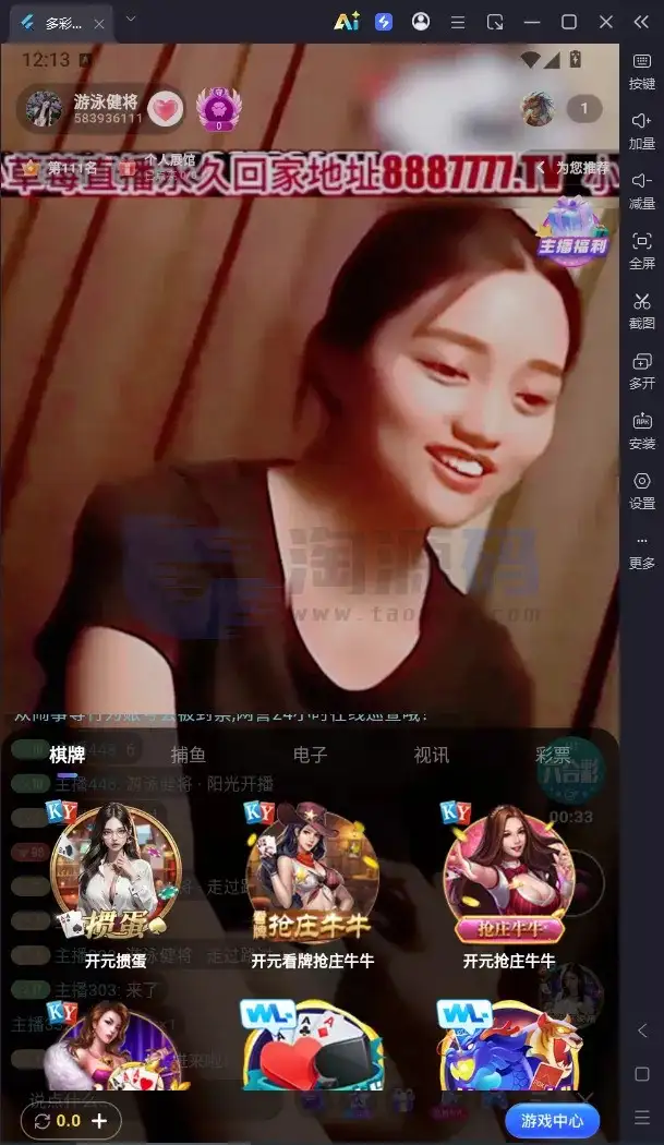 直播带互动功能全新UI彩种系统源码｜Flutter客户端+NestJS后台+Vue管理后台含部署教程带搭建文档