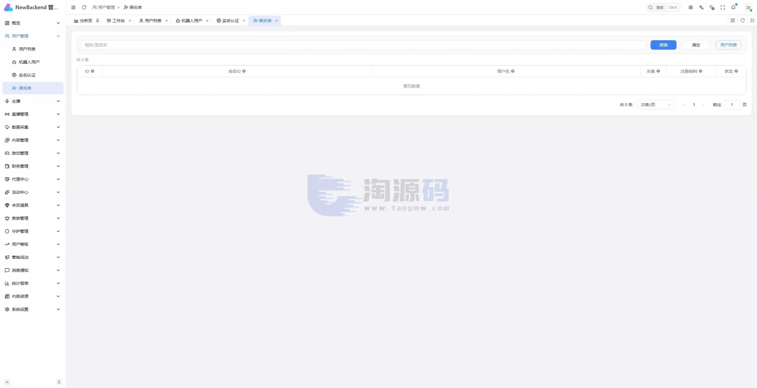 直播带互动功能全新UI彩种系统源码｜Flutter客户端+NestJS后台+Vue管理后台含部署教程带搭建文档