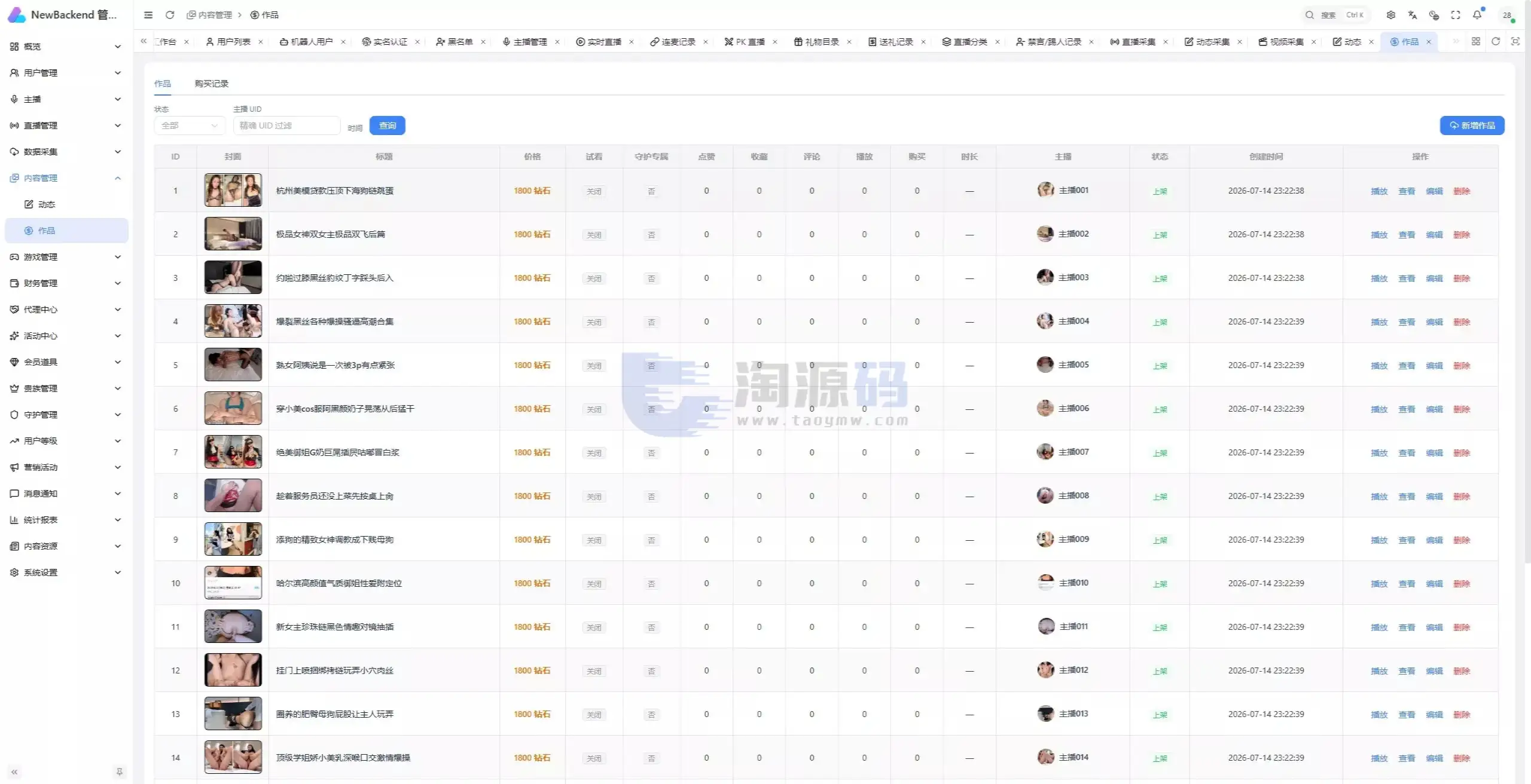 直播带互动功能全新UI彩种系统源码｜Flutter客户端+NestJS后台+Vue管理后台含部署教程带搭建文档