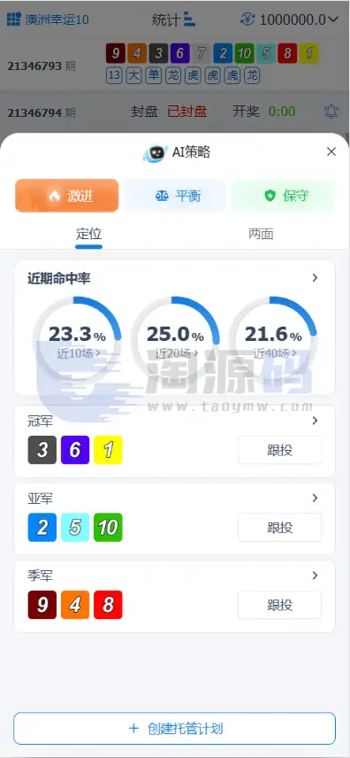 SG双赢彩票系统源码部署教程｜彩娱乐PHP综合平台源码｜双模式管理 | 后台源码·模块化架构