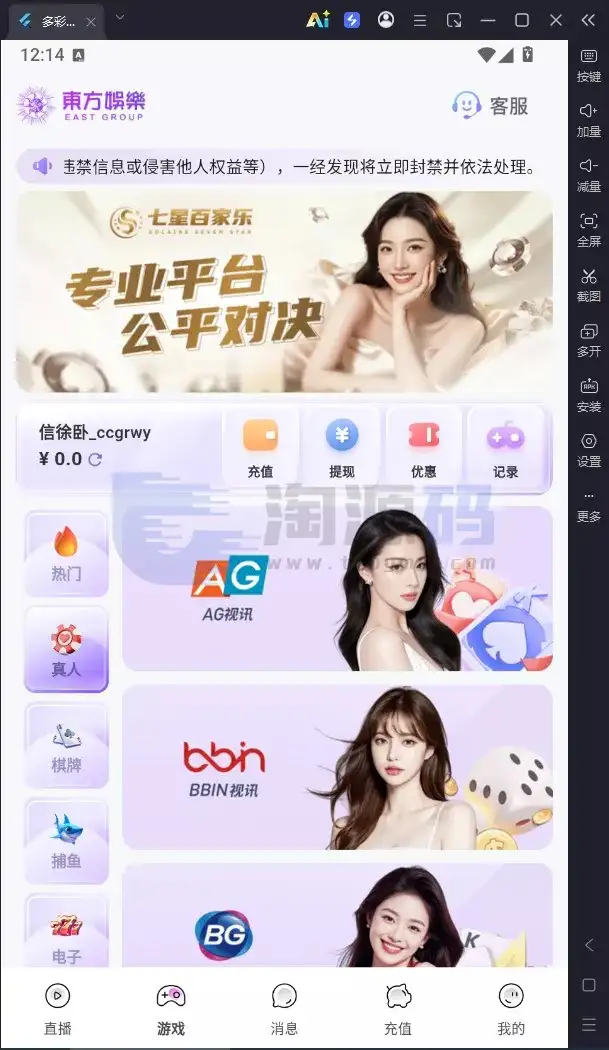 直播带互动功能全新UI彩种系统源码｜Flutter客户端+NestJS后台+Vue管理后台含部署教程带搭建文档