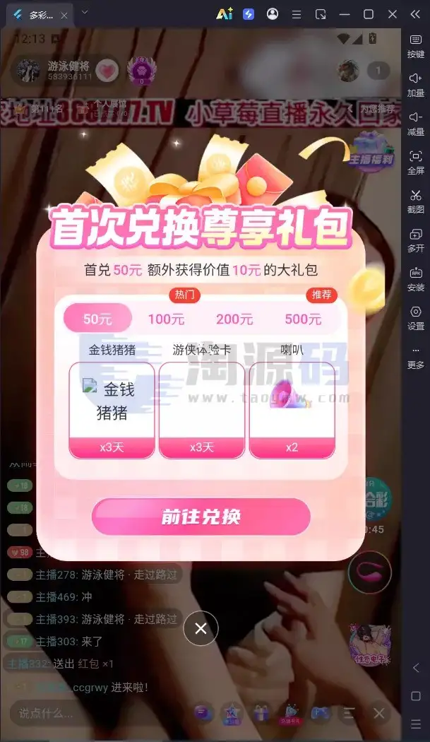 直播带互动功能全新UI彩种系统源码｜Flutter客户端+NestJS后台+Vue管理后台含部署教程带搭建文档