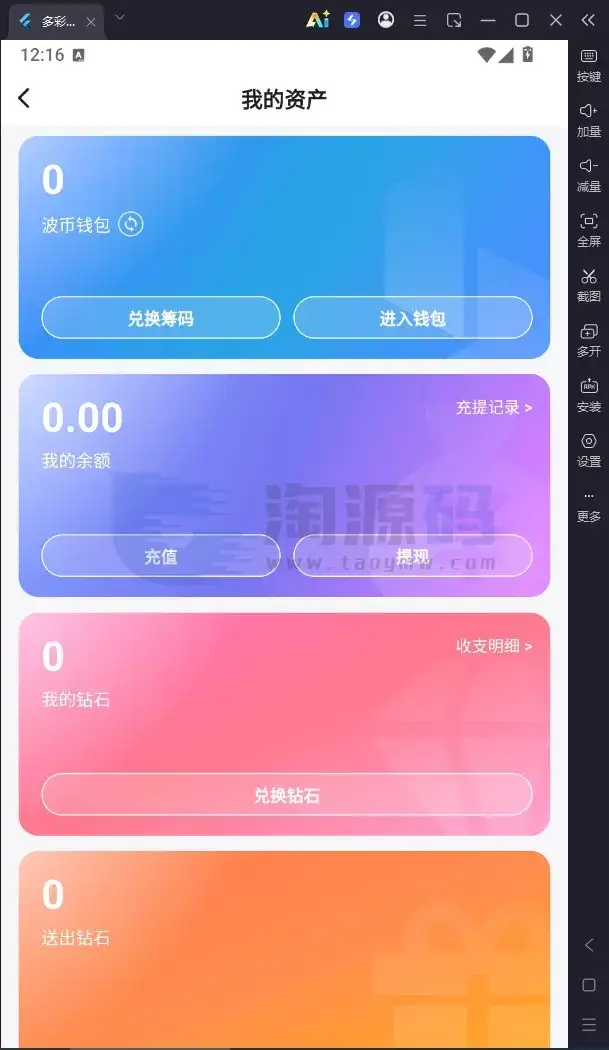 直播带互动功能全新UI彩种系统源码｜Flutter客户端+NestJS后台+Vue管理后台含部署教程带搭建文档