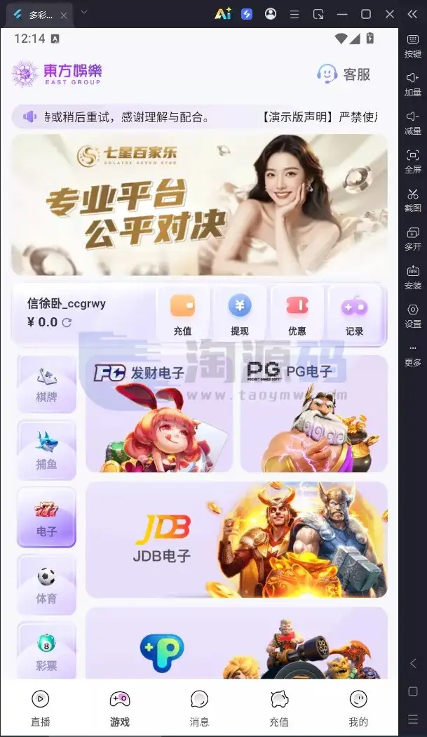 直播带互动功能全新UI彩种系统源码｜Flutter客户端+NestJS后台+Vue管理后台含部署教程带搭建文档