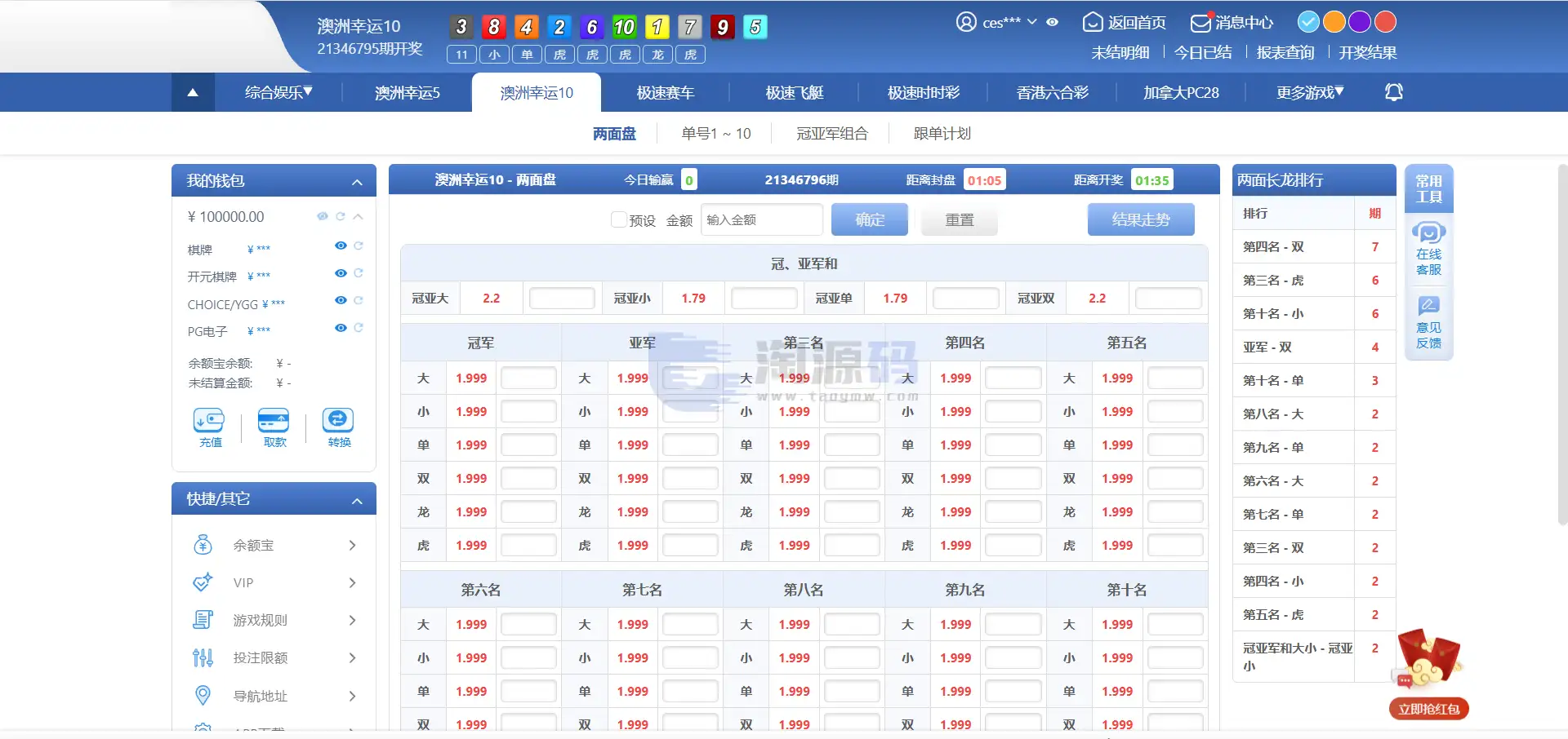 SG双赢彩票系统源码部署教程｜彩娱乐PHP综合平台源码｜双模式管理 | 后台源码·模块化架构