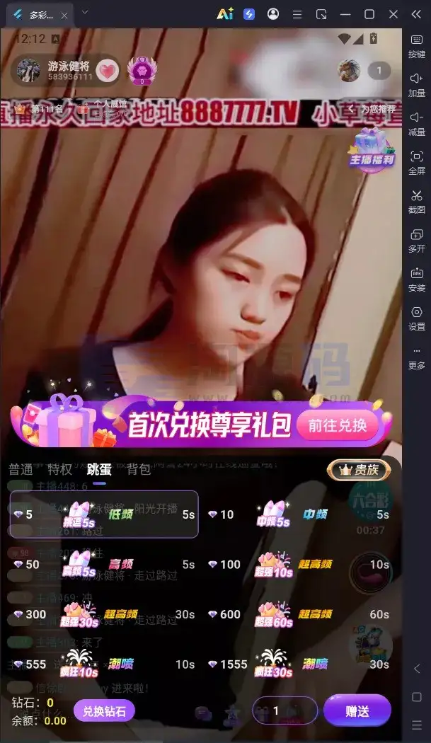 直播带互动功能全新UI彩种系统源码｜Flutter客户端+NestJS后台+Vue管理后台含部署教程带搭建文档