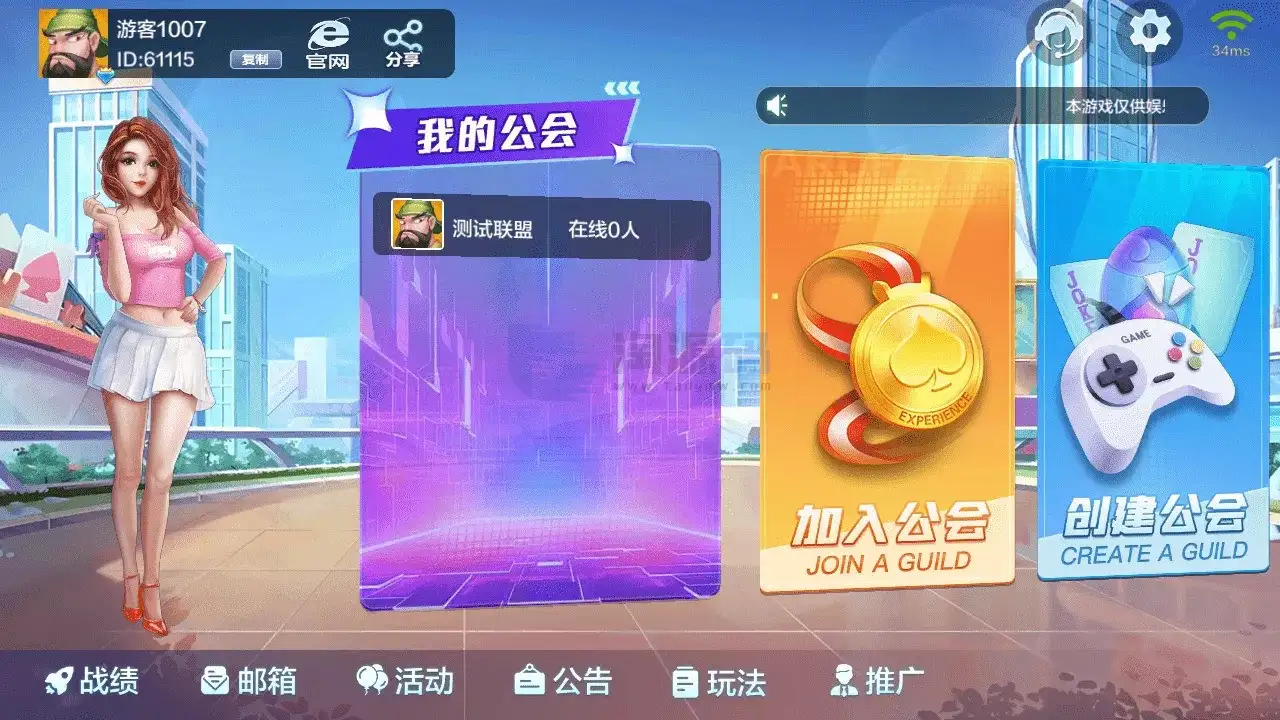 淘联盟棋牌游戏源码部署教程｜美女公会新UI棋牌源码｜Unity客户端 | C#服务端·MongoDB开发环境