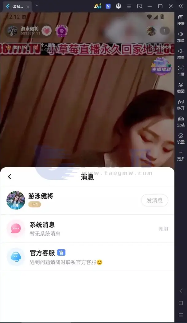 直播带互动功能全新UI彩种系统源码｜Flutter客户端+NestJS后台+Vue管理后台含部署教程带搭建文档