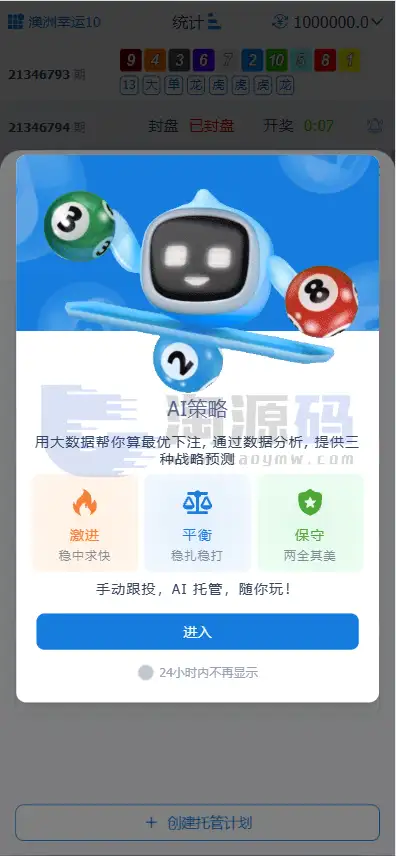 SG双赢彩票系统源码部署教程｜彩娱乐PHP综合平台源码｜双模式管理 | 后台源码·模块化架构