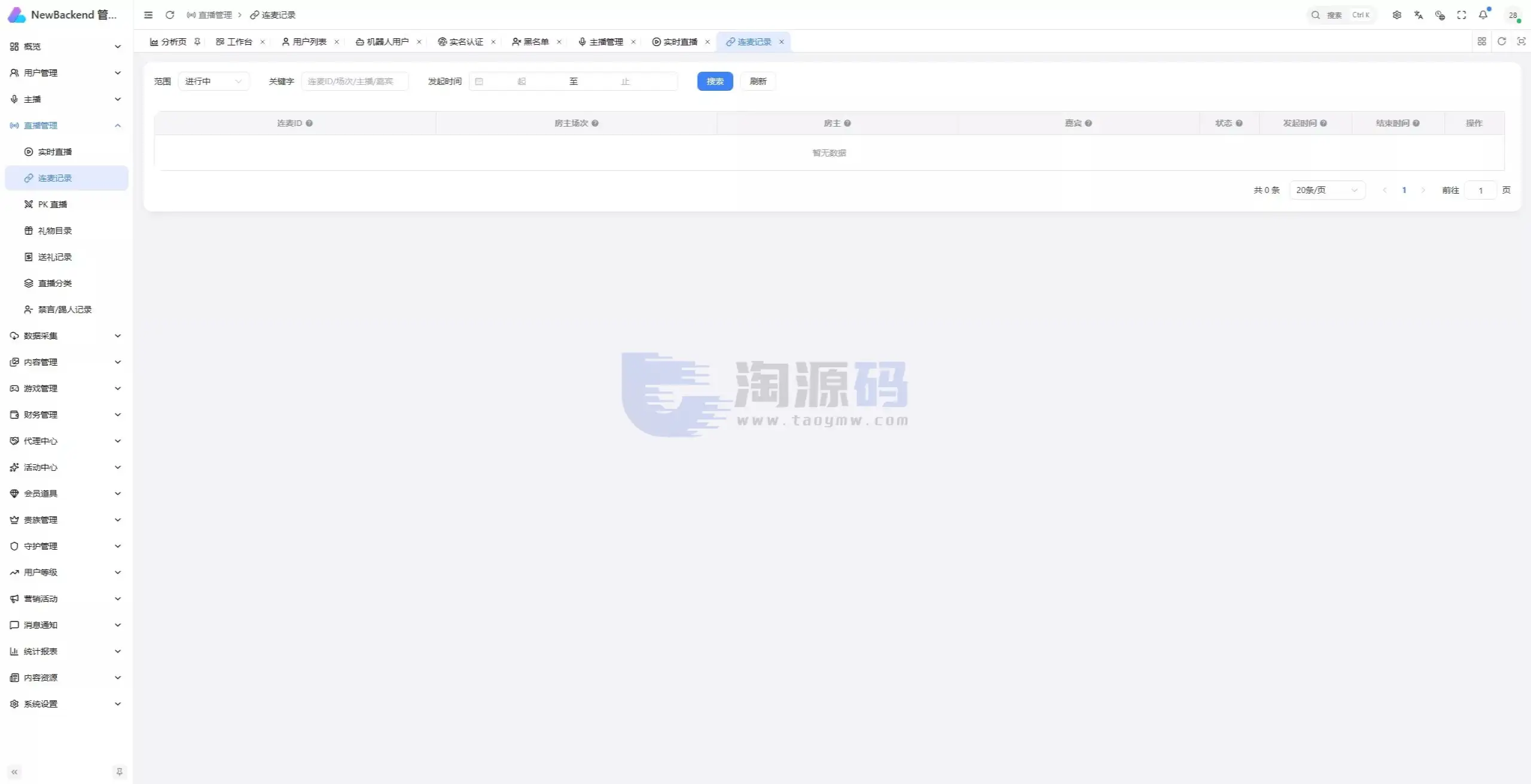 直播带互动功能全新UI彩种系统源码｜Flutter客户端+NestJS后台+Vue管理后台含部署教程带搭建文档