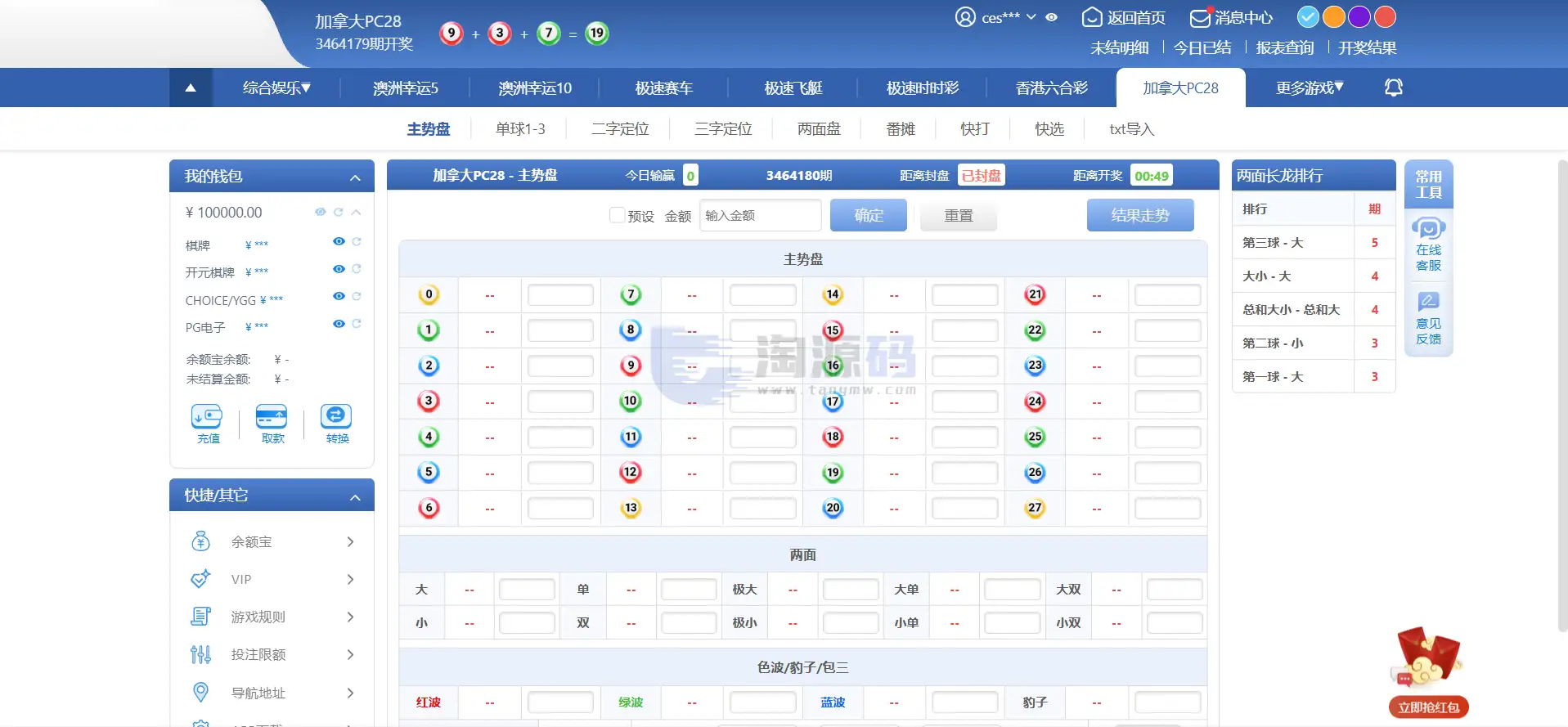SG双赢彩票系统源码部署教程｜彩娱乐PHP综合平台源码｜双模式管理 | 后台源码·模块化架构