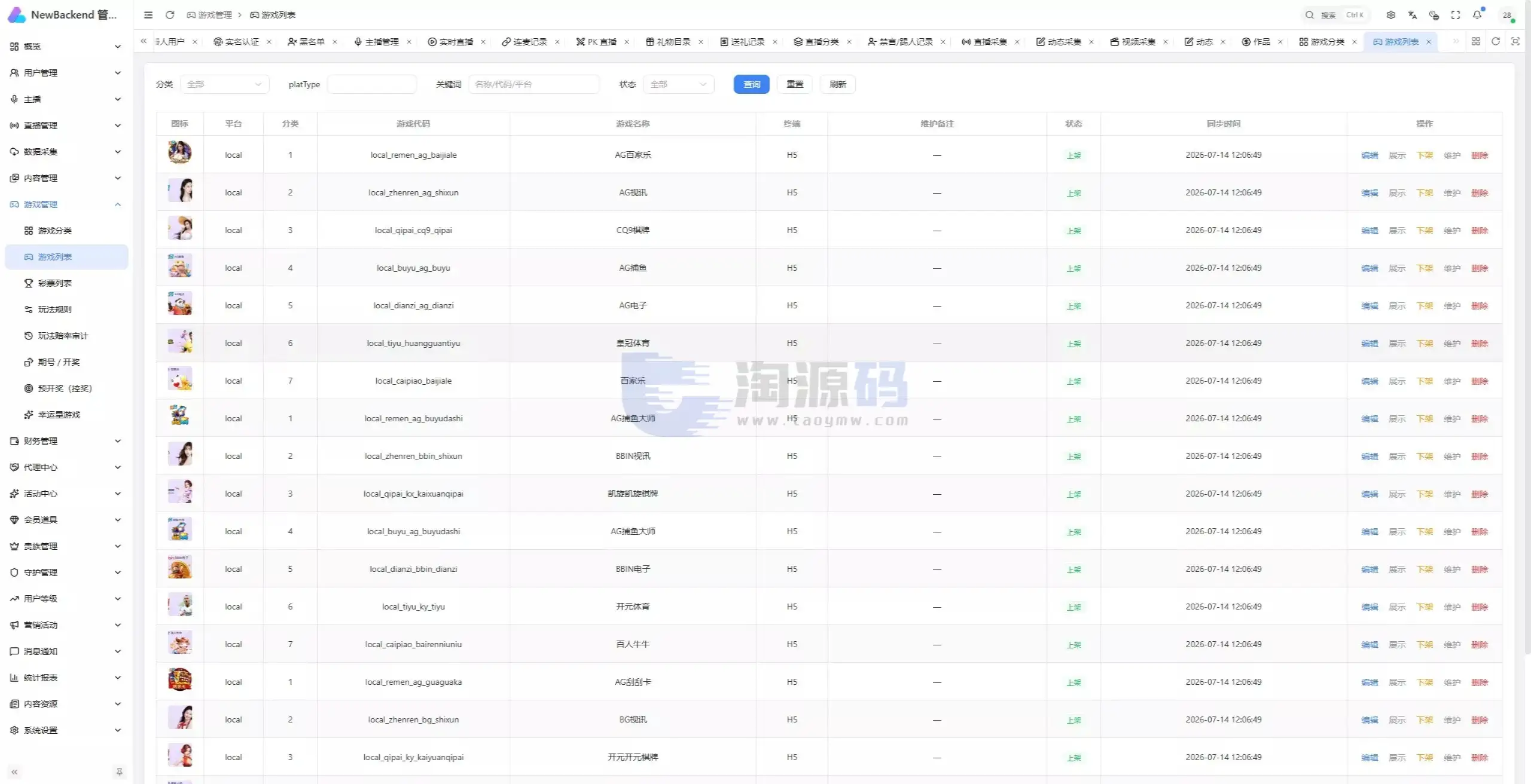 直播带互动功能全新UI彩种系统源码｜Flutter客户端+NestJS后台+Vue管理后台含部署教程带搭建文档