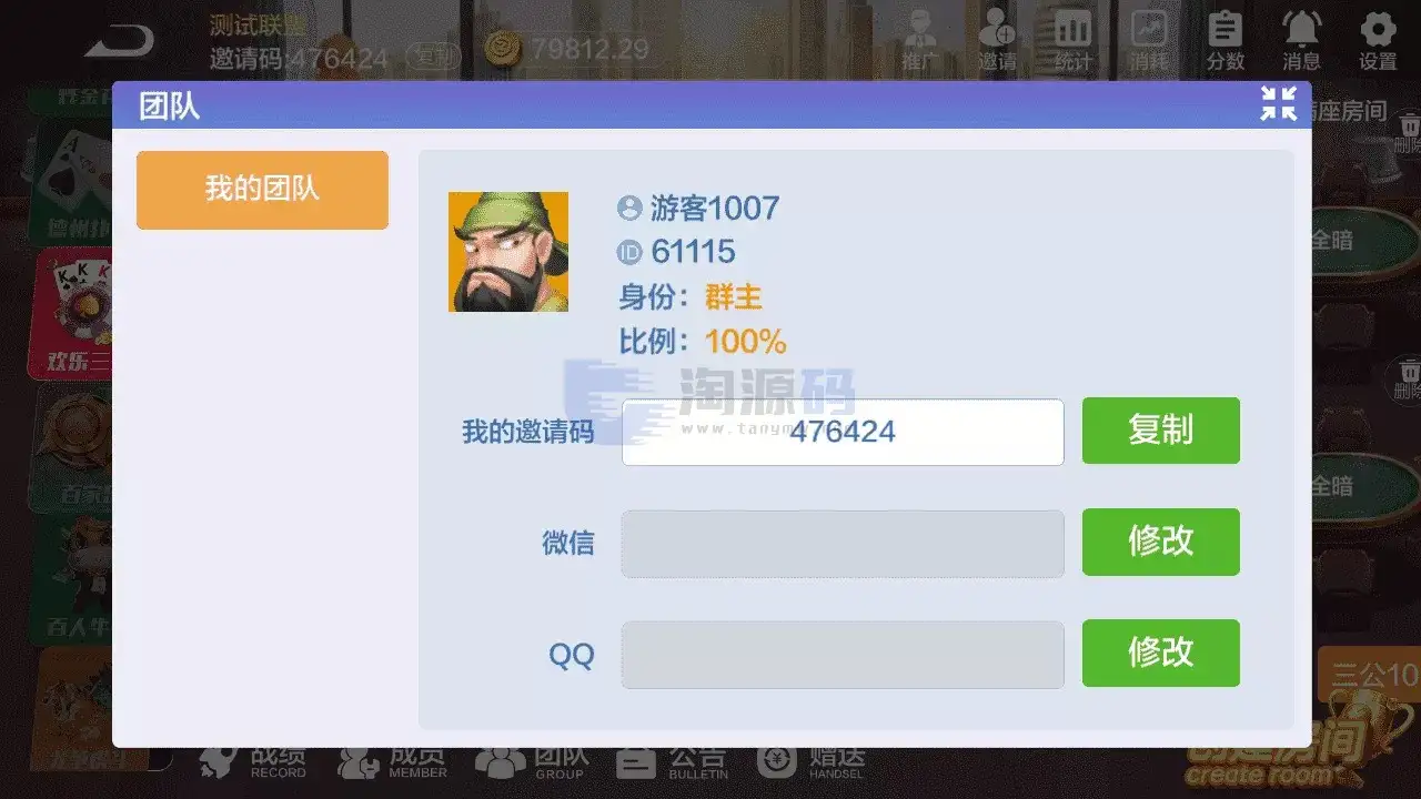 淘联盟棋牌游戏源码部署教程｜美女公会新UI棋牌源码｜Unity客户端 | C#服务端·MongoDB开发环境