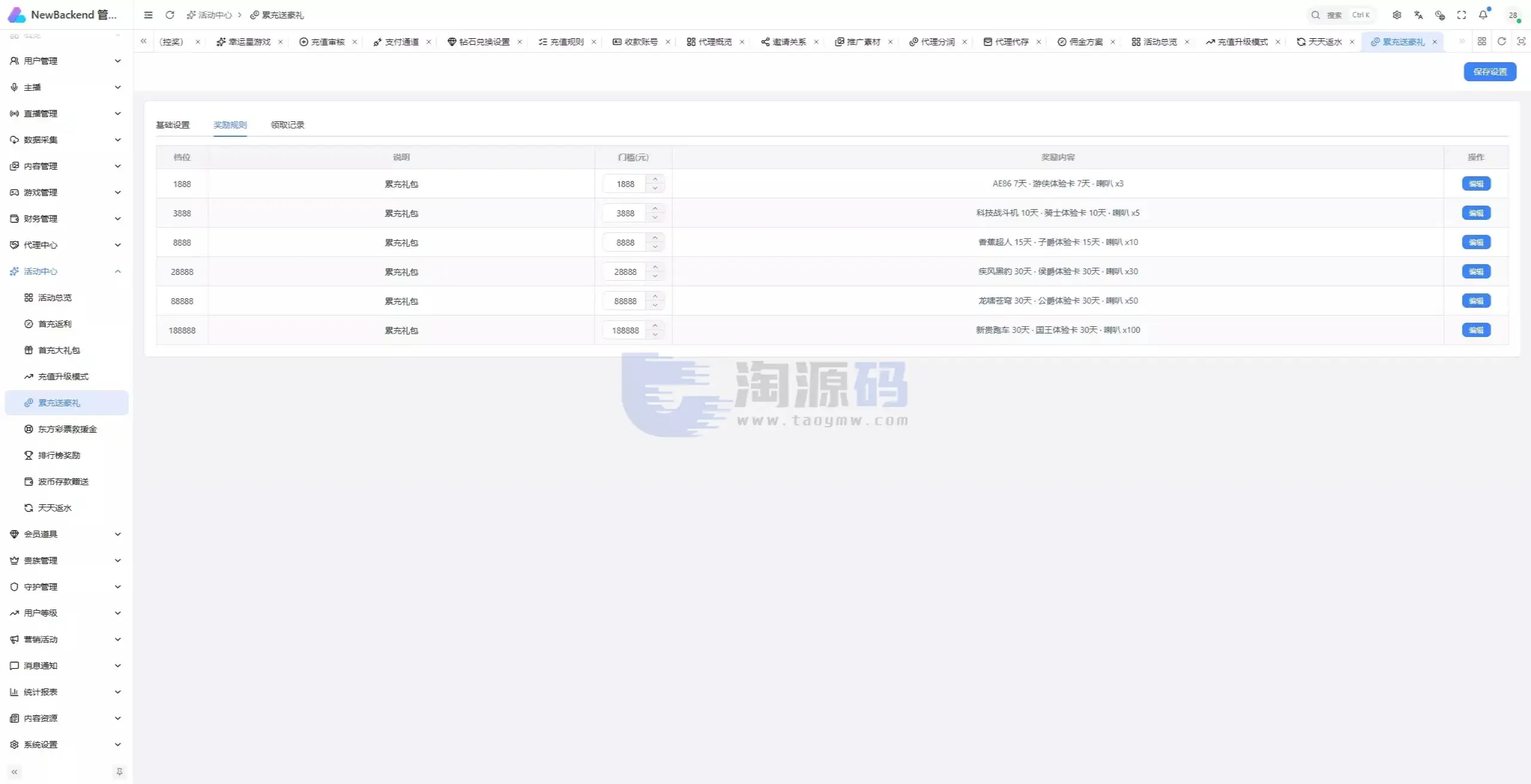 直播带互动功能全新UI彩种系统源码｜Flutter客户端+NestJS后台+Vue管理后台含部署教程带搭建文档