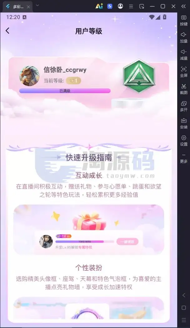 直播带互动功能全新UI彩种系统源码｜Flutter客户端+NestJS后台+Vue管理后台含部署教程带搭建文档