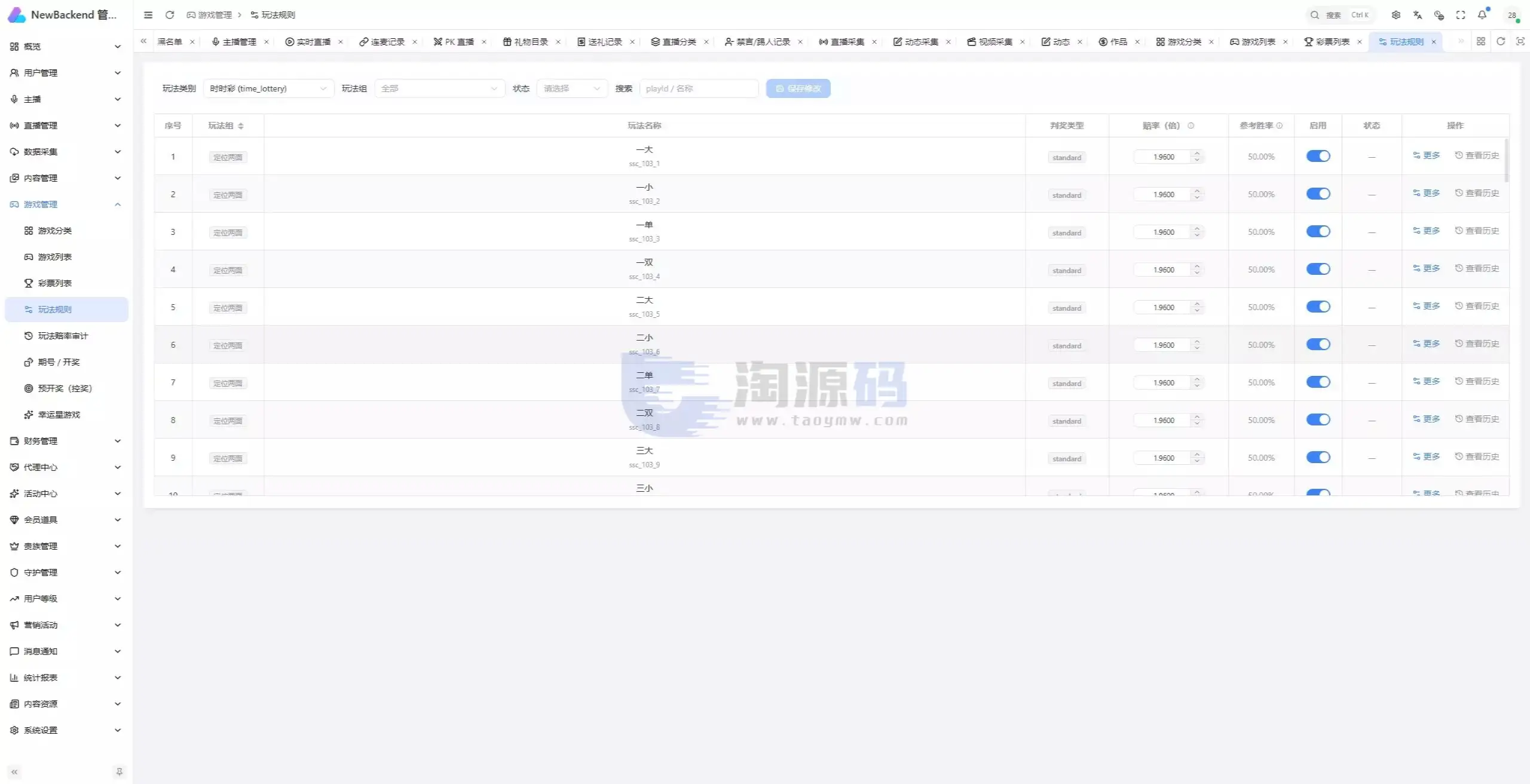 直播带互动功能全新UI彩种系统源码｜Flutter客户端+NestJS后台+Vue管理后台含部署教程带搭建文档