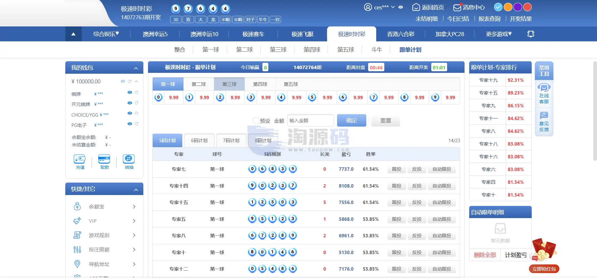 SG双赢彩票系统源码部署教程｜彩娱乐PHP综合平台源码｜双模式管理 | 后台源码·模块化架构