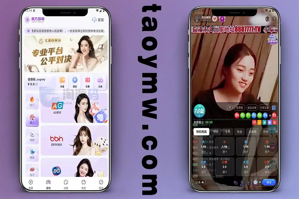 直播带互动功能全新UI彩票系统源码｜Flutter客户端+NestJS后台+Vue管理后台部署教程
