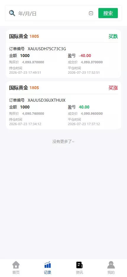光大证券国际化贵金属交易期货交易系统源码微型盘交易平台快速建站带搭建文档