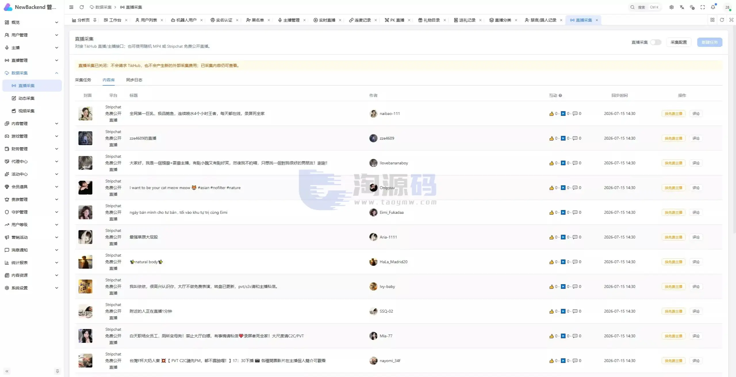 直播带互动功能全新UI彩种系统源码｜Flutter客户端+NestJS后台+Vue管理后台含部署教程带搭建文档