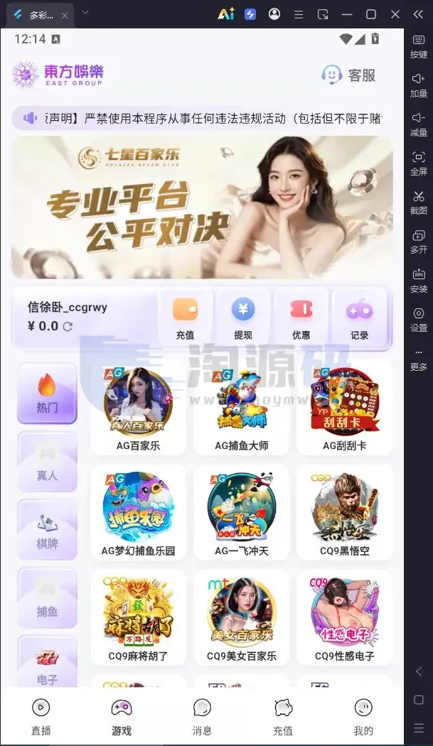 直播带互动功能全新UI彩种系统源码｜Flutter客户端+NestJS后台+Vue管理后台含部署教程带搭建文档
