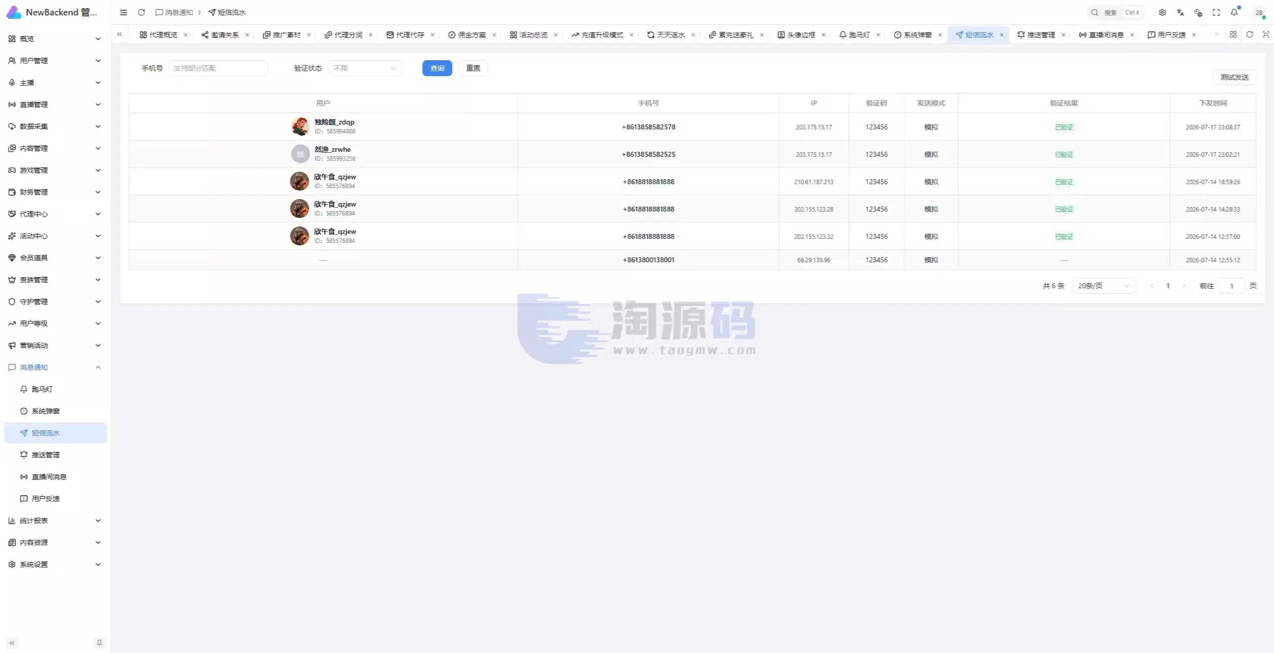 直播带互动功能全新UI彩种系统源码｜Flutter客户端+NestJS后台+Vue管理后台含部署教程带搭建文档