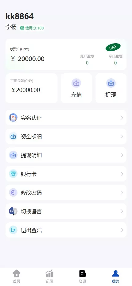 光大证券国际化贵金属交易期货交易系统源码微型盘交易平台快速建站带搭建文档