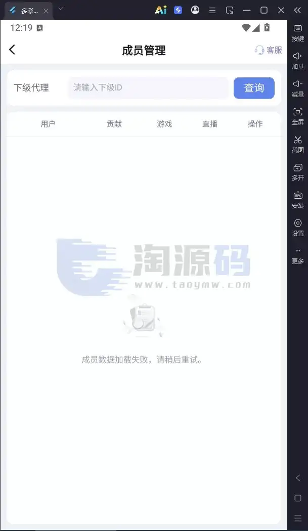 直播带互动功能全新UI彩种系统源码｜Flutter客户端+NestJS后台+Vue管理后台含部署教程带搭建文档