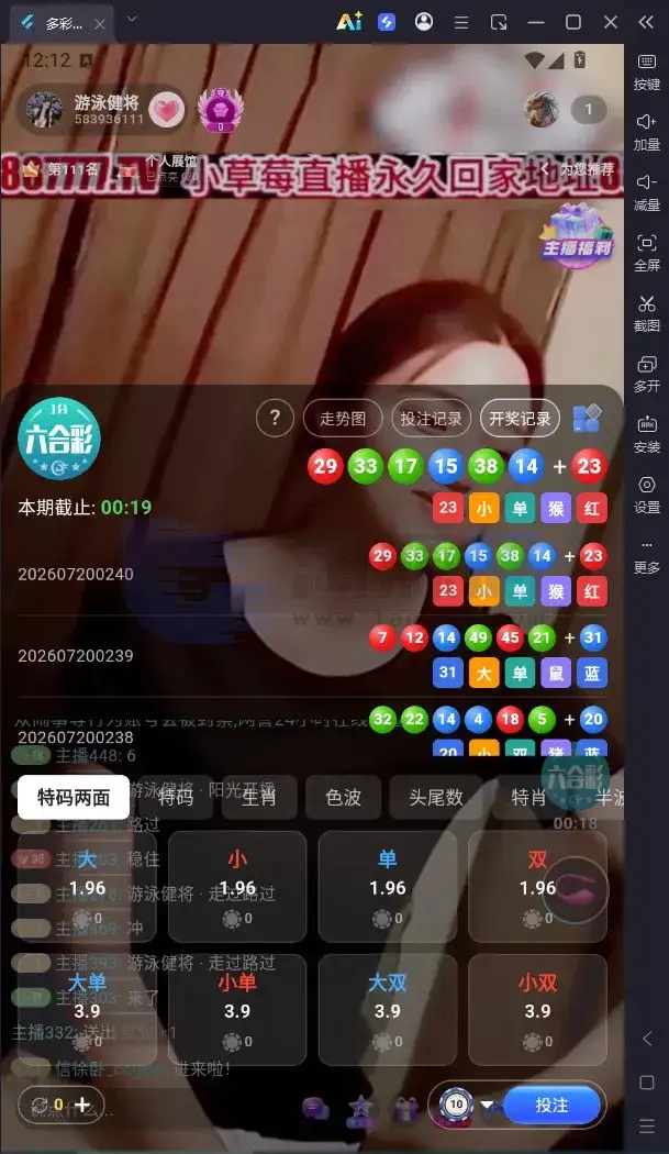 直播带互动功能全新UI彩种系统源码｜Flutter客户端+NestJS后台+Vue管理后台含部署教程带搭建文档