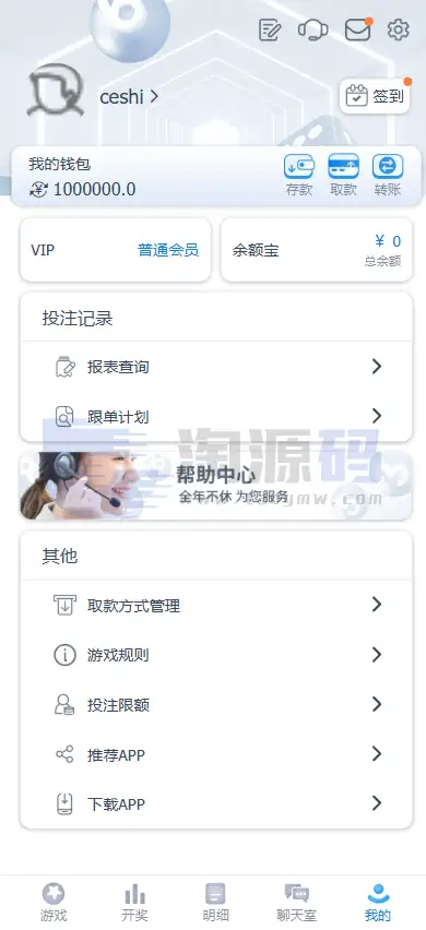 SG双赢彩票系统源码部署教程｜彩娱乐PHP综合平台源码｜双模式管理 | 后台源码·模块化架构