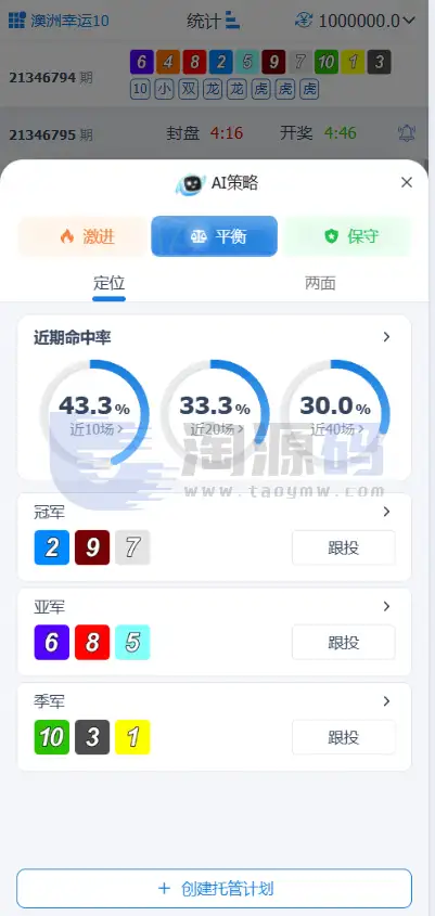 SG双赢彩票系统源码部署教程｜彩娱乐PHP综合平台源码｜双模式管理 | 后台源码·模块化架构
