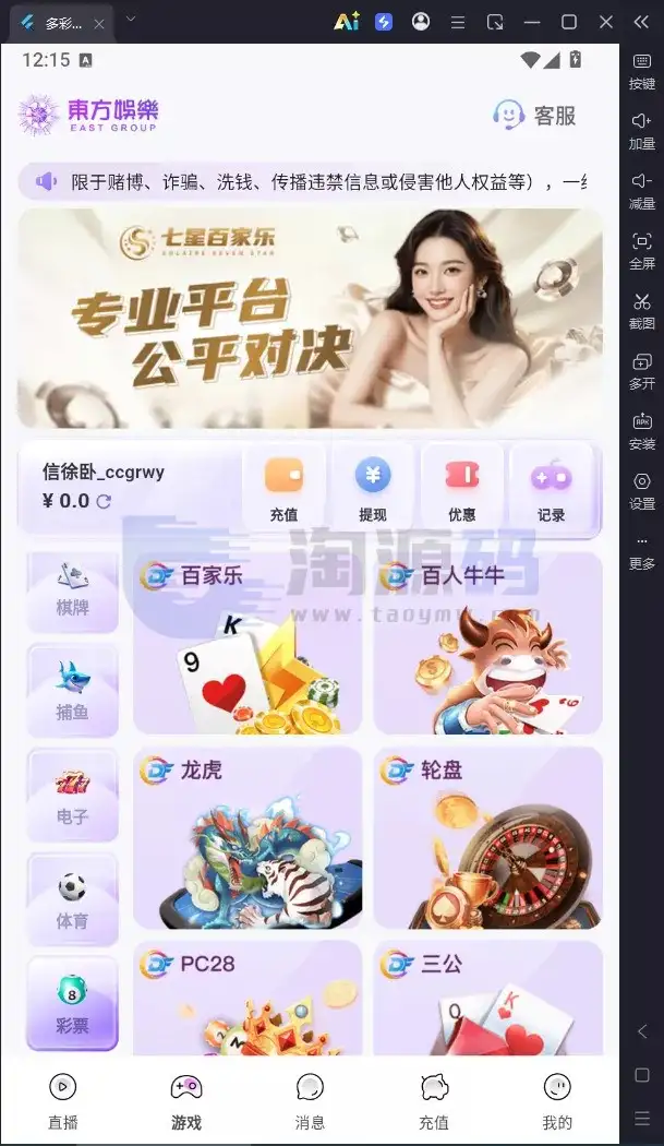 直播带互动功能全新UI彩种系统源码｜Flutter客户端+NestJS后台+Vue管理后台含部署教程带搭建文档