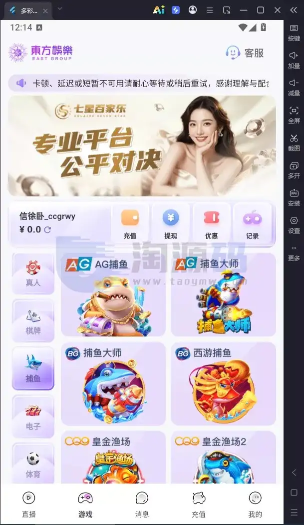 直播带互动功能全新UI彩种系统源码｜Flutter客户端+NestJS后台+Vue管理后台含部署教程带搭建文档