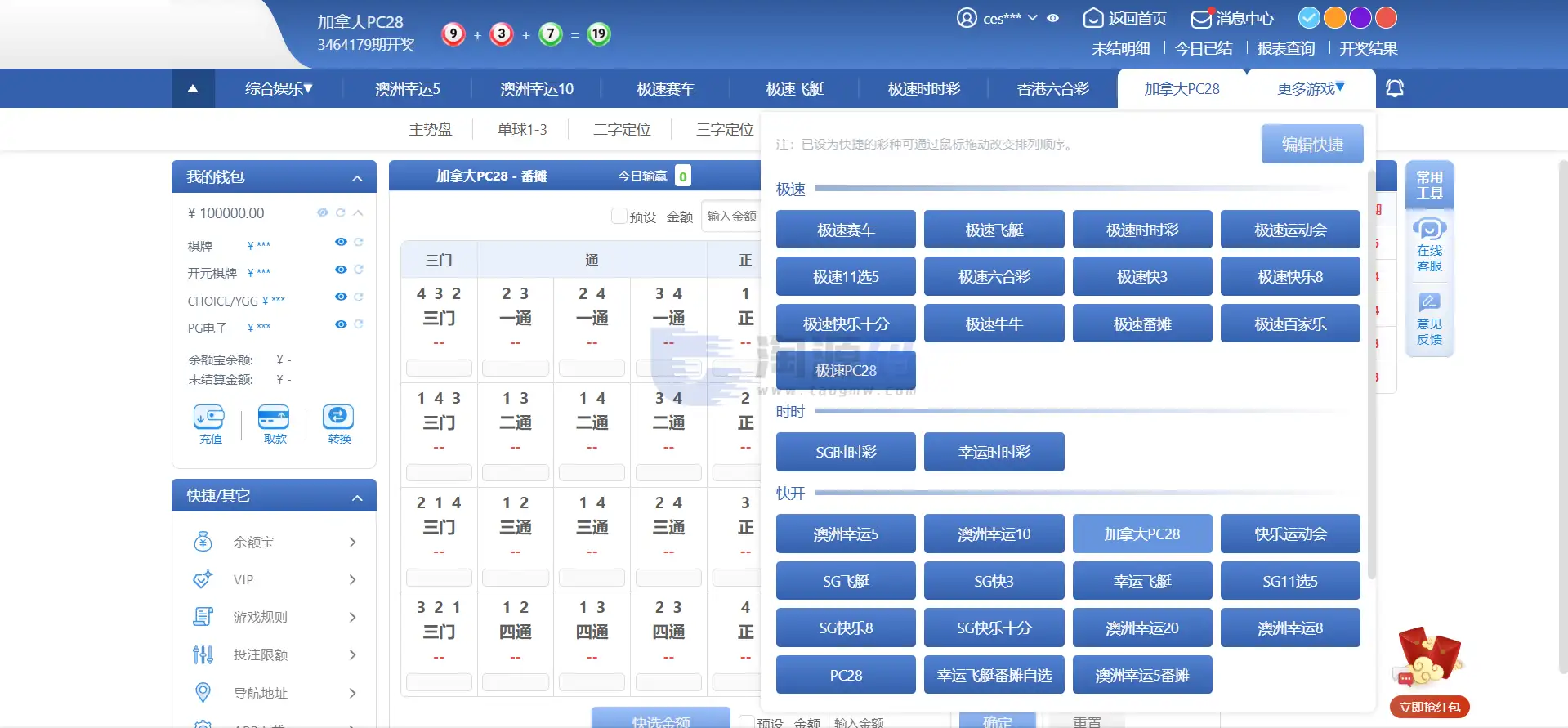 SG双赢彩票系统源码部署教程｜彩娱乐PHP综合平台源码｜双模式管理 | 后台源码·模块化架构