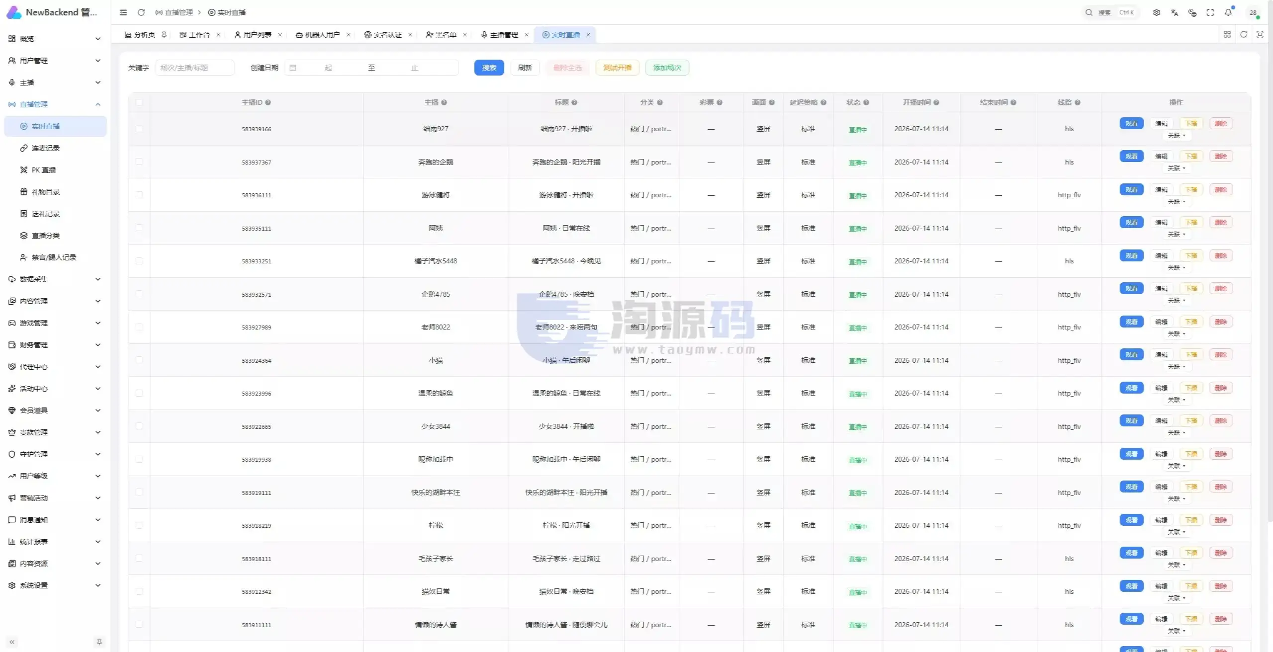 直播带互动功能全新UI彩种系统源码｜Flutter客户端+NestJS后台+Vue管理后台含部署教程带搭建文档