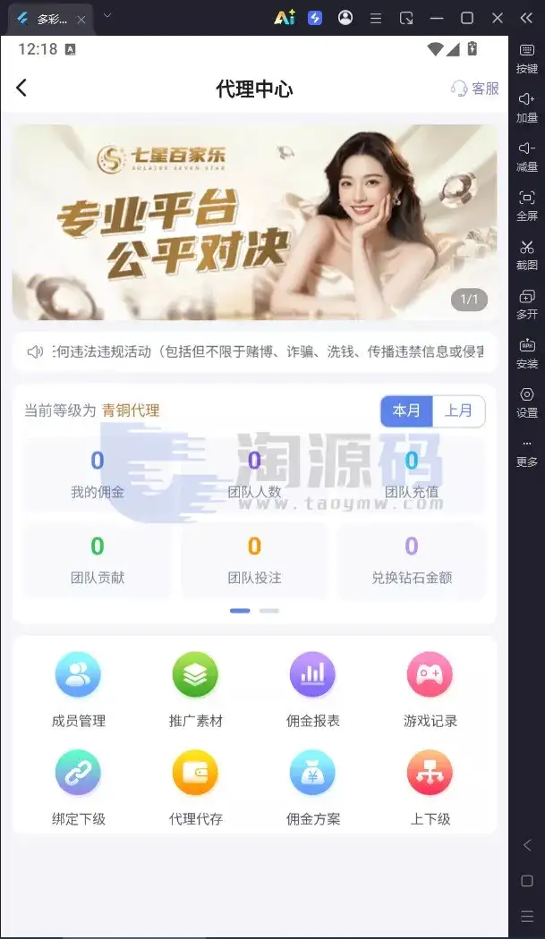 直播带互动功能全新UI彩种系统源码｜Flutter客户端+NestJS后台+Vue管理后台含部署教程带搭建文档