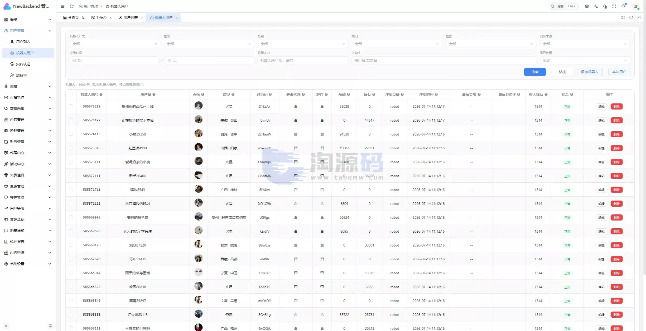 直播带互动功能全新UI彩种系统源码｜Flutter客户端+NestJS后台+Vue管理后台含部署教程带搭建文档