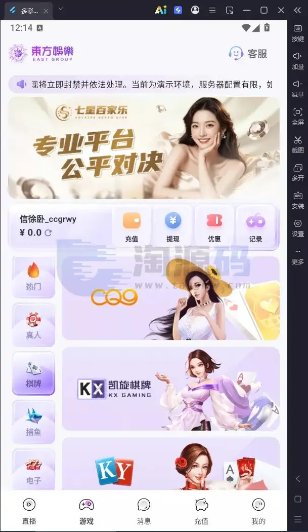 直播带互动功能全新UI彩种系统源码｜Flutter客户端+NestJS后台+Vue管理后台含部署教程带搭建文档