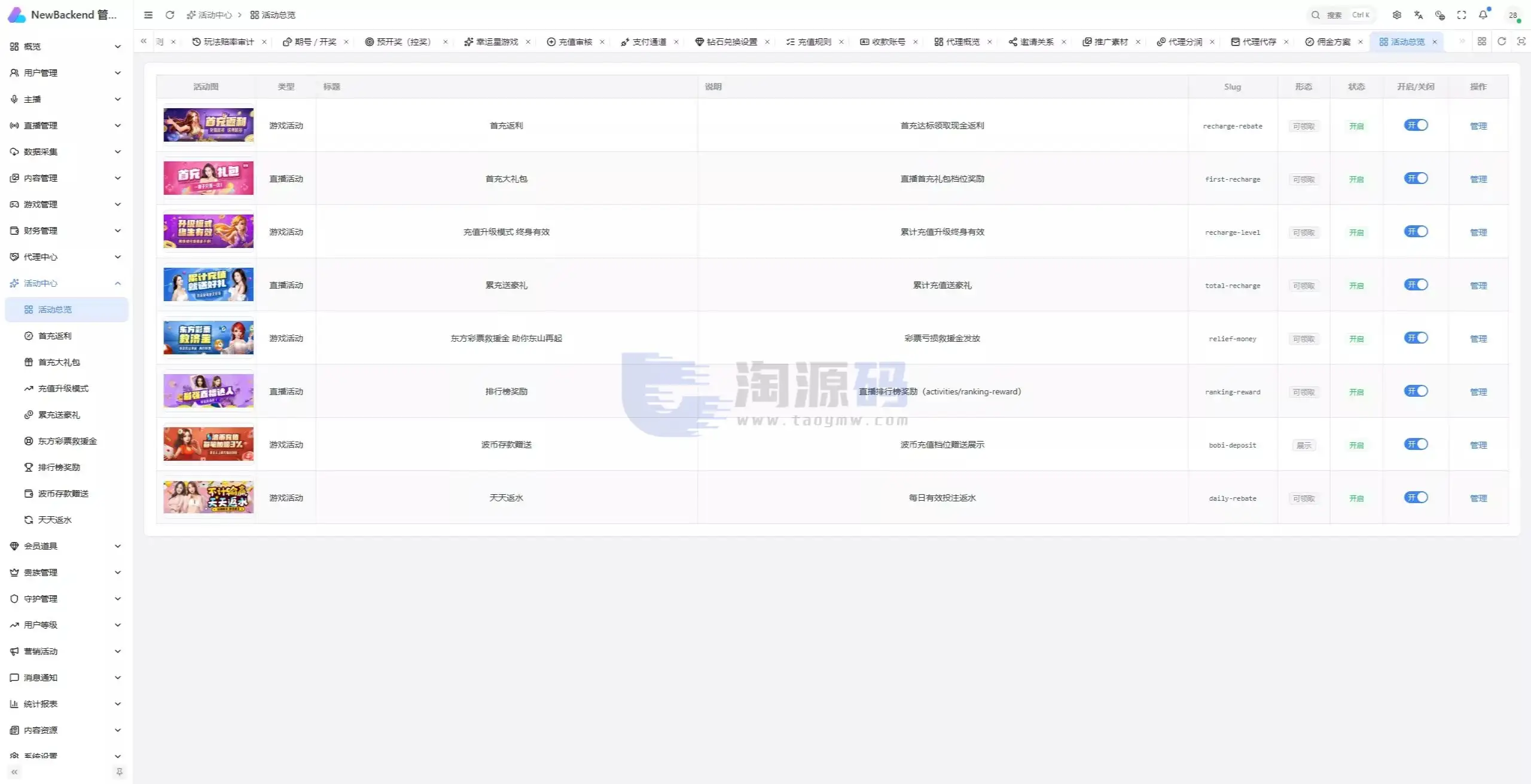 直播带互动功能全新UI彩种系统源码｜Flutter客户端+NestJS后台+Vue管理后台含部署教程带搭建文档
