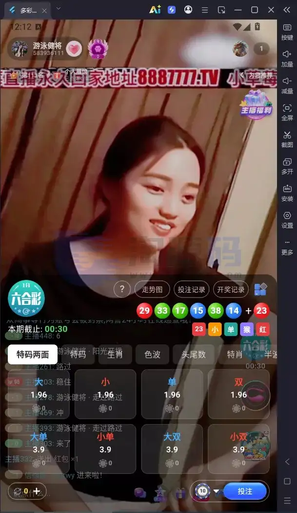 直播带互动功能全新UI彩种系统源码｜Flutter客户端+NestJS后台+Vue管理后台含部署教程带搭建文档
