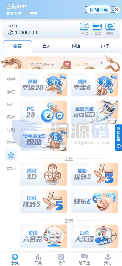 SG双赢彩票系统源码部署教程｜彩娱乐PHP综合平台源码｜双模式管理 | 后台源码·模块化架构