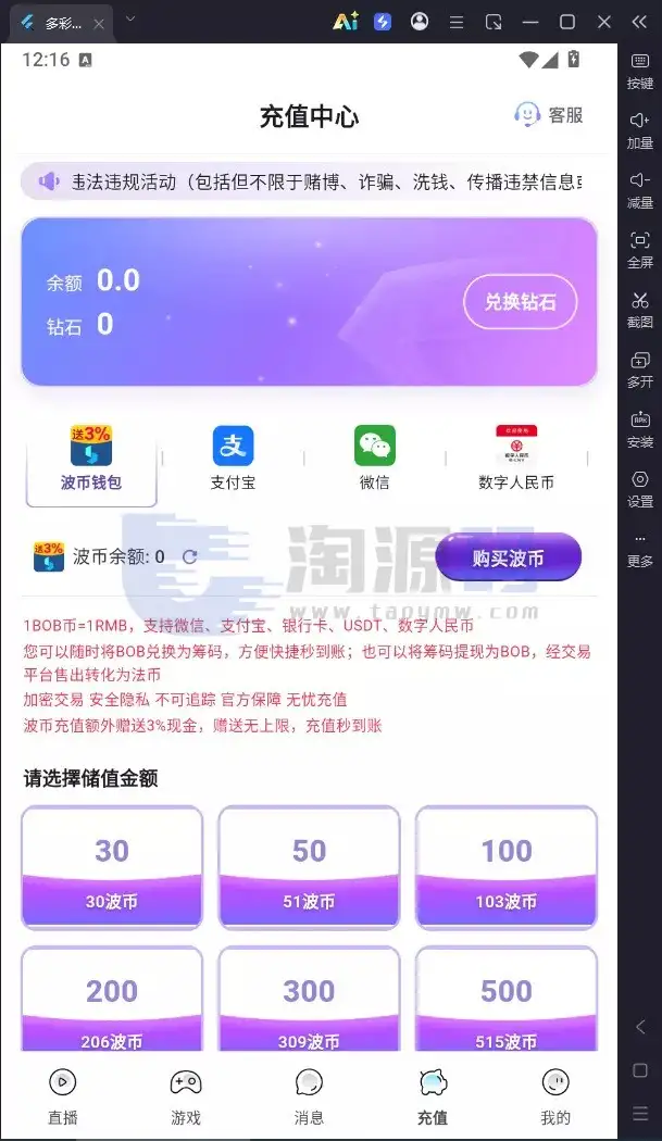直播带互动功能全新UI彩种系统源码｜Flutter客户端+NestJS后台+Vue管理后台含部署教程带搭建文档