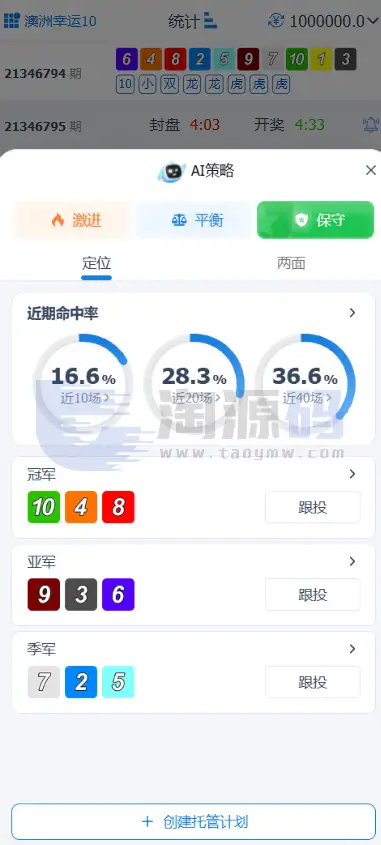 SG双赢彩票系统源码部署教程｜彩娱乐PHP综合平台源码｜双模式管理 | 后台源码·模块化架构